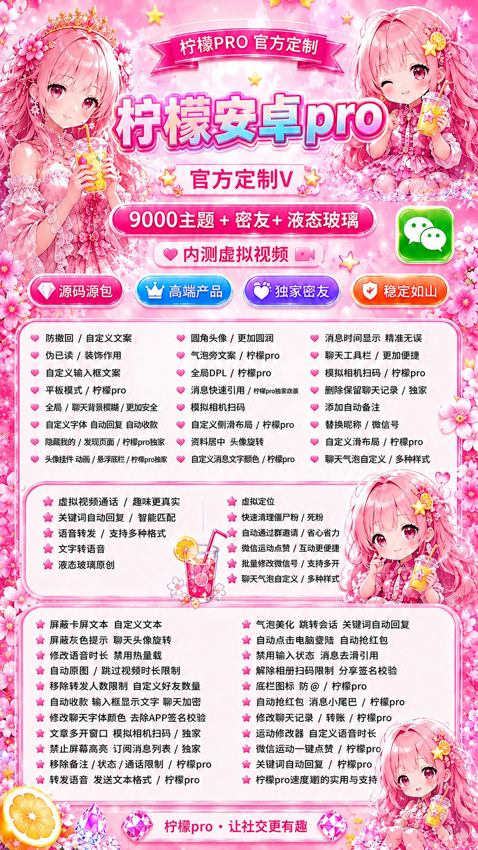 柠檬pro功能展示